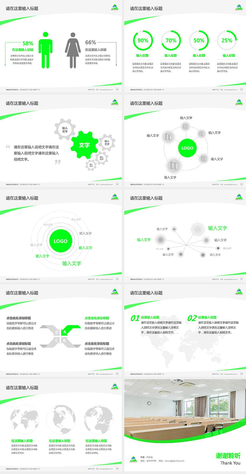 安顺学院毕业论文答辩PPT模板下载4:3格式幻灯片预览图4