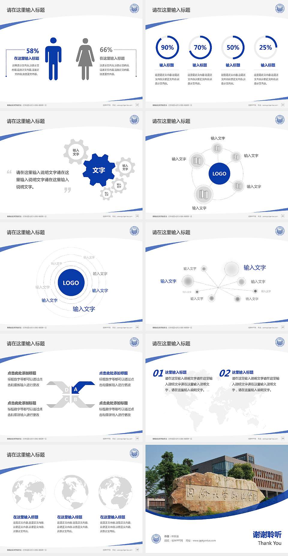 同济大学浙江学院毕业论文答辩PPT模板下载4:3格式幻灯片预览图4
