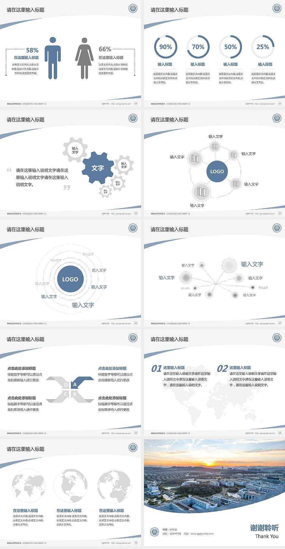 南京审计大学金审学院毕业论文答辩PPT模板下载4:3格式幻灯片预览图4