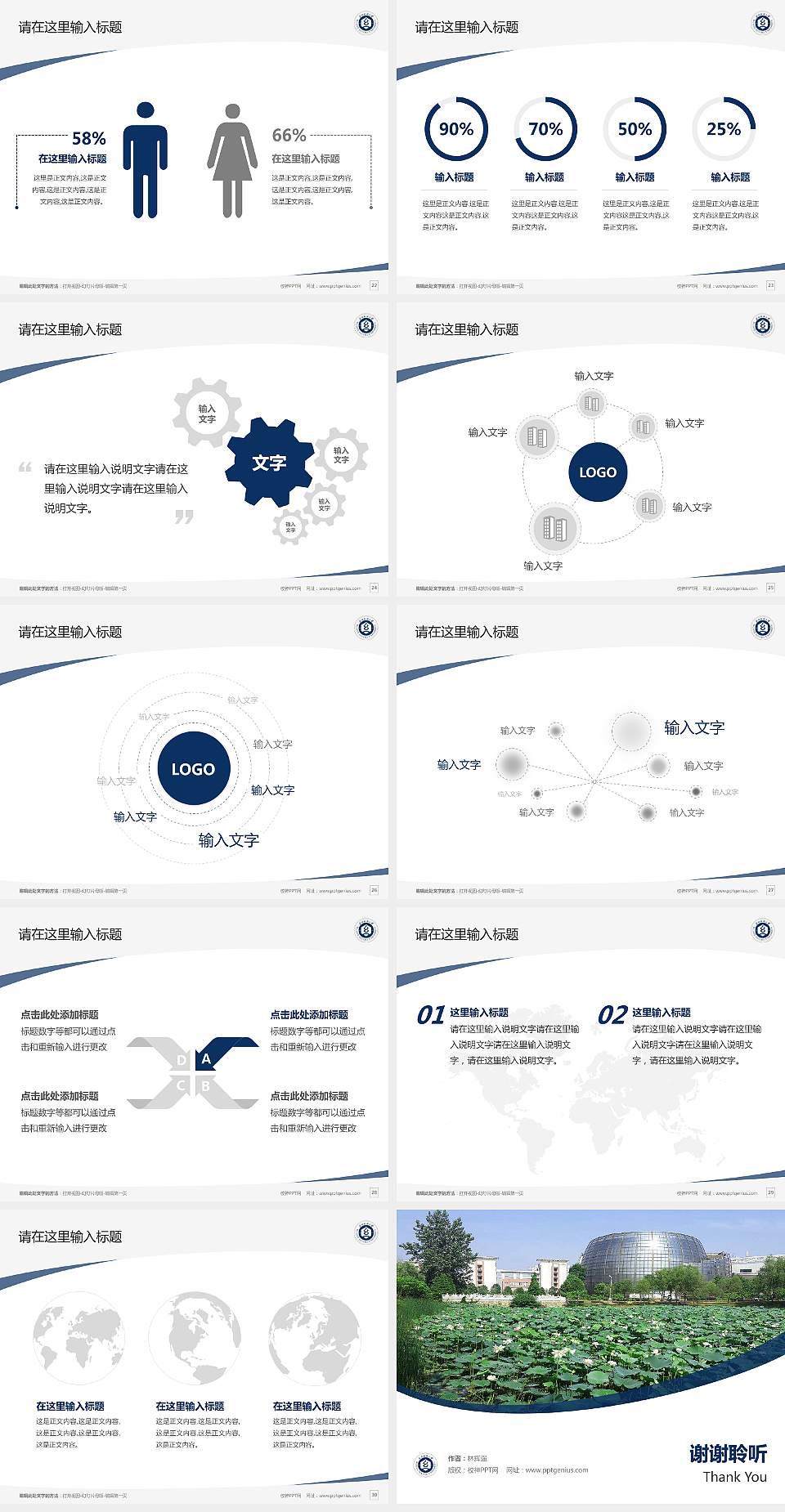 武汉纺织大学毕业论文答辩PPT模板下载4:3格式幻灯片预览图4