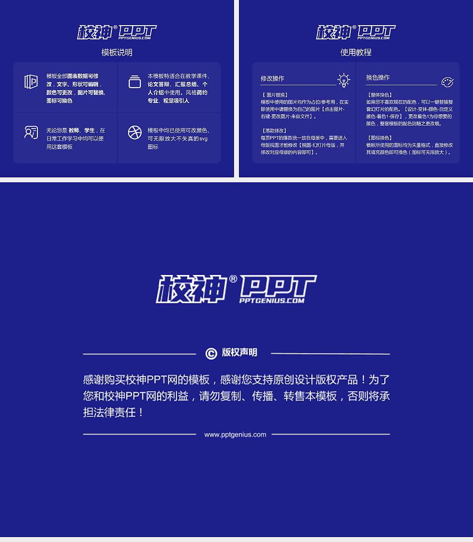 云南商务职业学院毕业论文答辩PPT模板下载4:3格式幻灯片预览图5