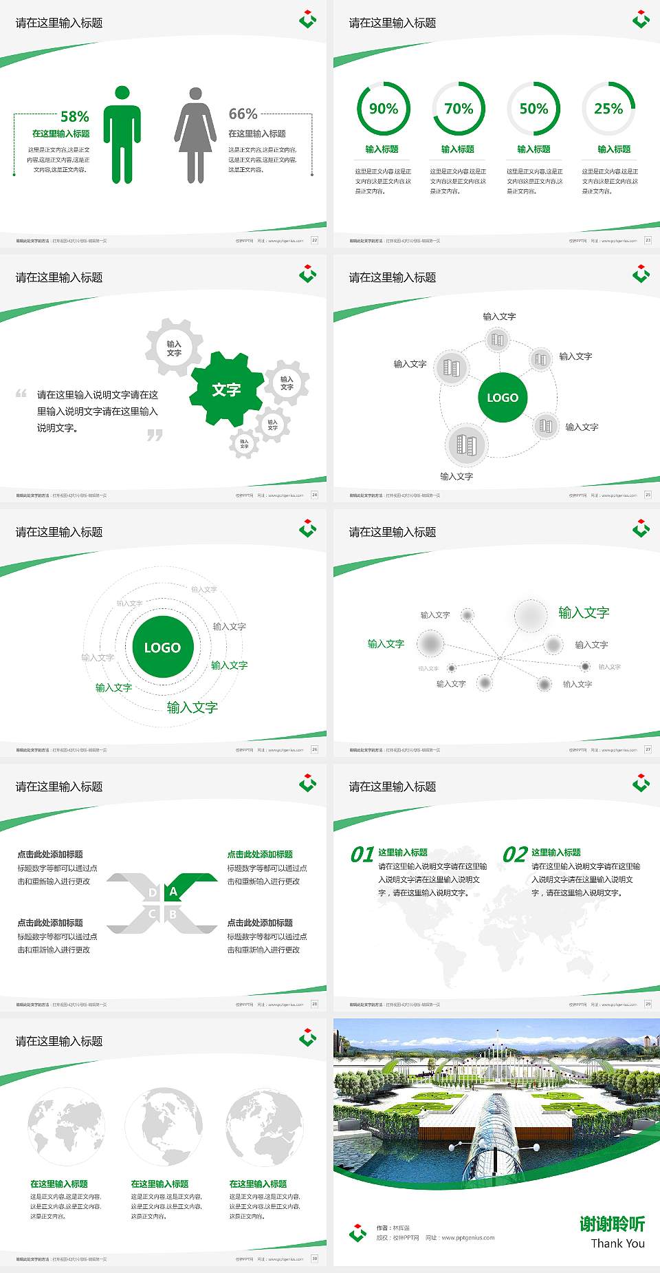 广西建设职业技术学院毕业论文答辩PPT模板下载4:3格式幻灯片预览图4