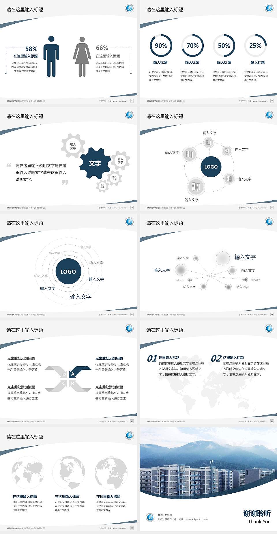 福建工程学院毕业论文答辩PPT模板下载4:3格式幻灯片预览图4