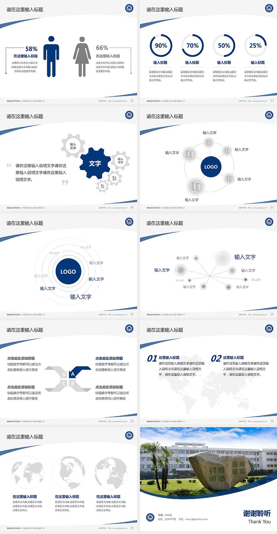 江苏科技大学苏州理工学院毕业论文答辩PPT模板下载4:3格式幻灯片预览图4