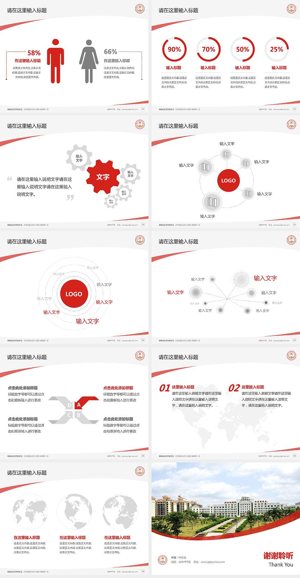 广西外国语学院毕业论文答辩PPT模板下载4:3格式幻灯片预览图4