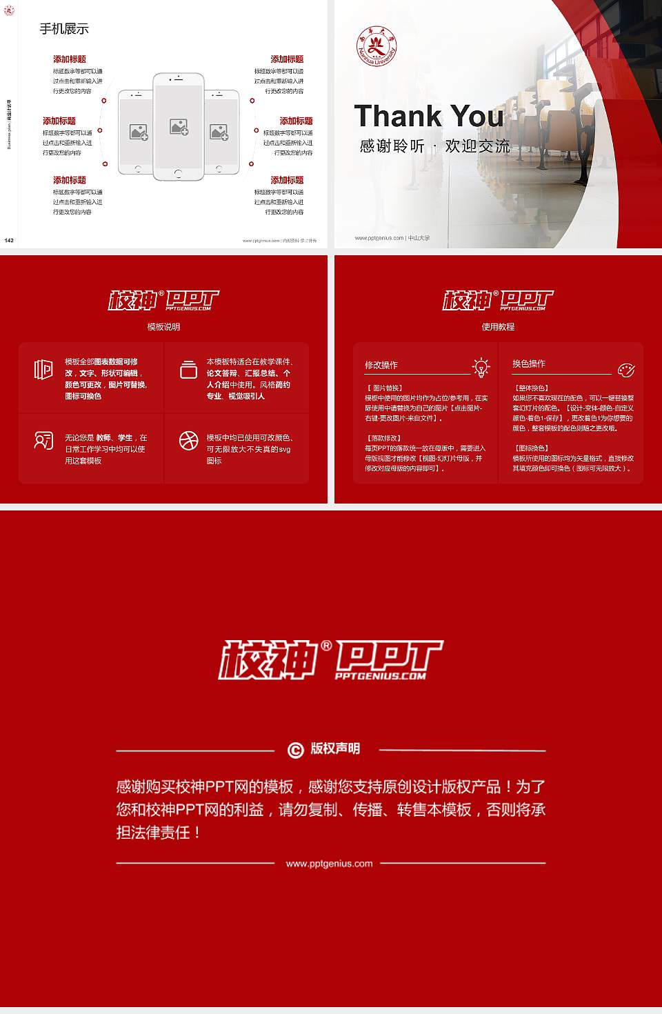 台湾南华大学专用全国大学生互联网+创新创业大赛计划书/路演/网评PPT模板4:3格式幻灯片预览图16