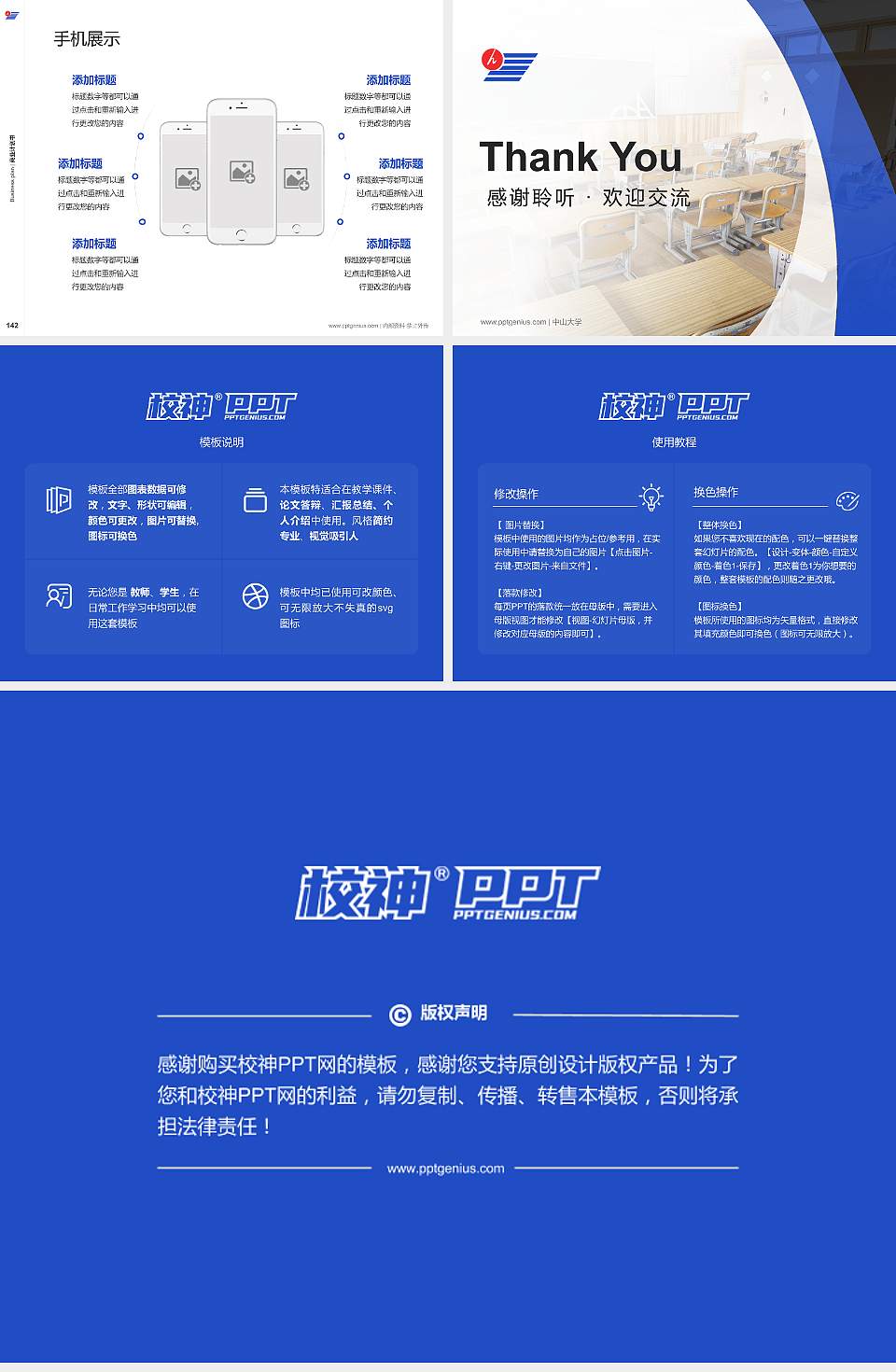 安徽扬子职业技术学院专用全国大学生互联网+创新创业大赛计划书/路演/网评PPT模板4:3格式幻灯片预览图16