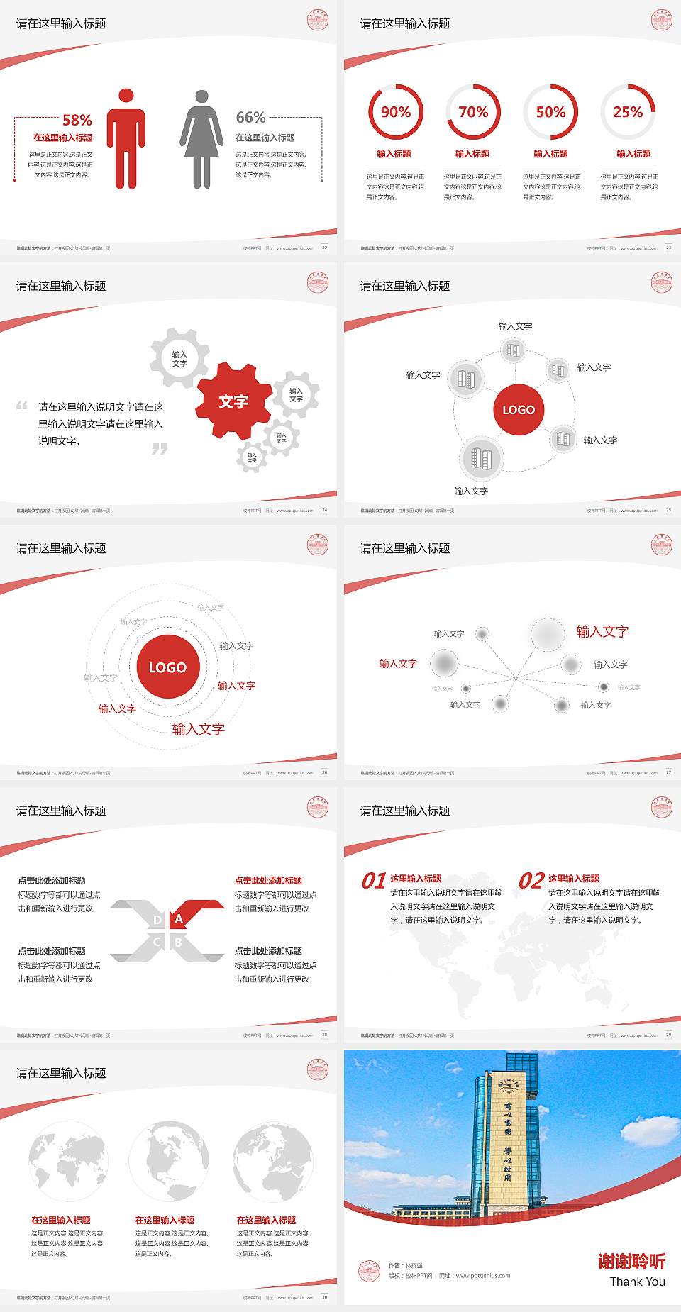 江西农业大学南昌商学院毕业论文答辩PPT模板下载4:3格式幻灯片预览图4
