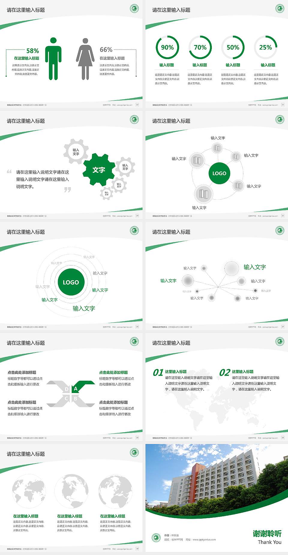 广东邮电职业技术学院毕业论文答辩PPT模板下载4:3格式幻灯片预览图4