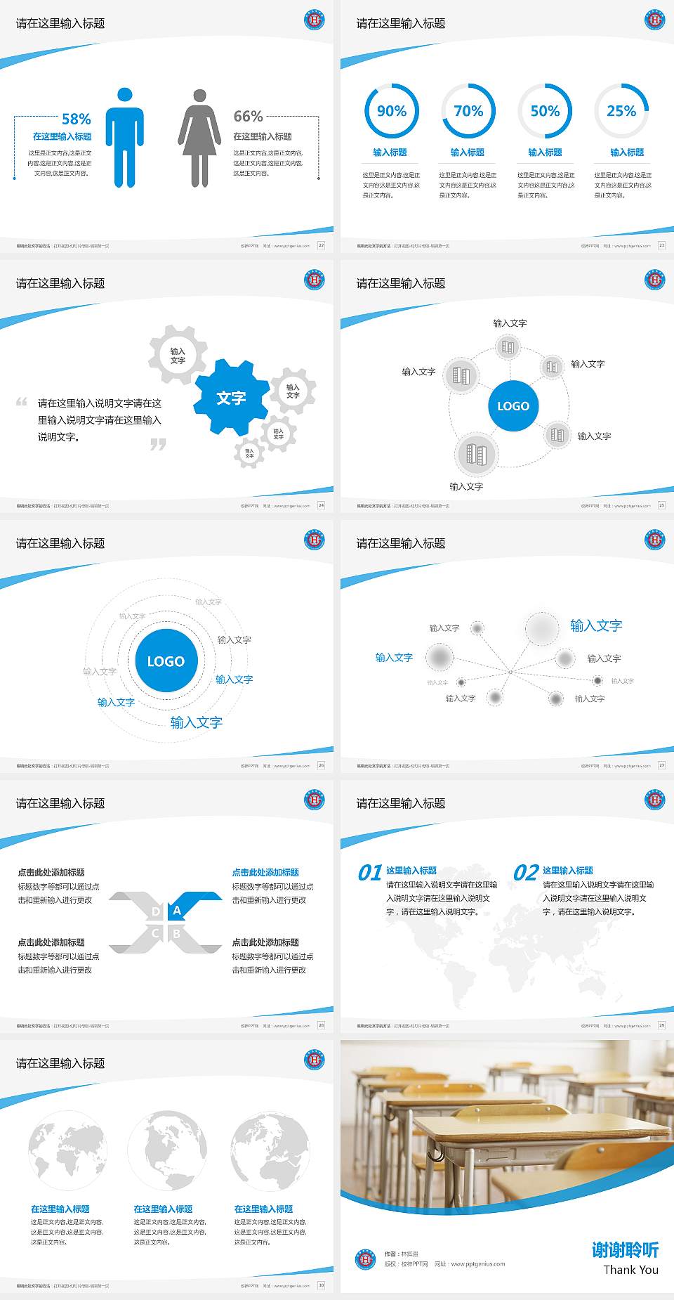 长春光华学院毕业论文答辩PPT模板下载4:3格式幻灯片预览图4