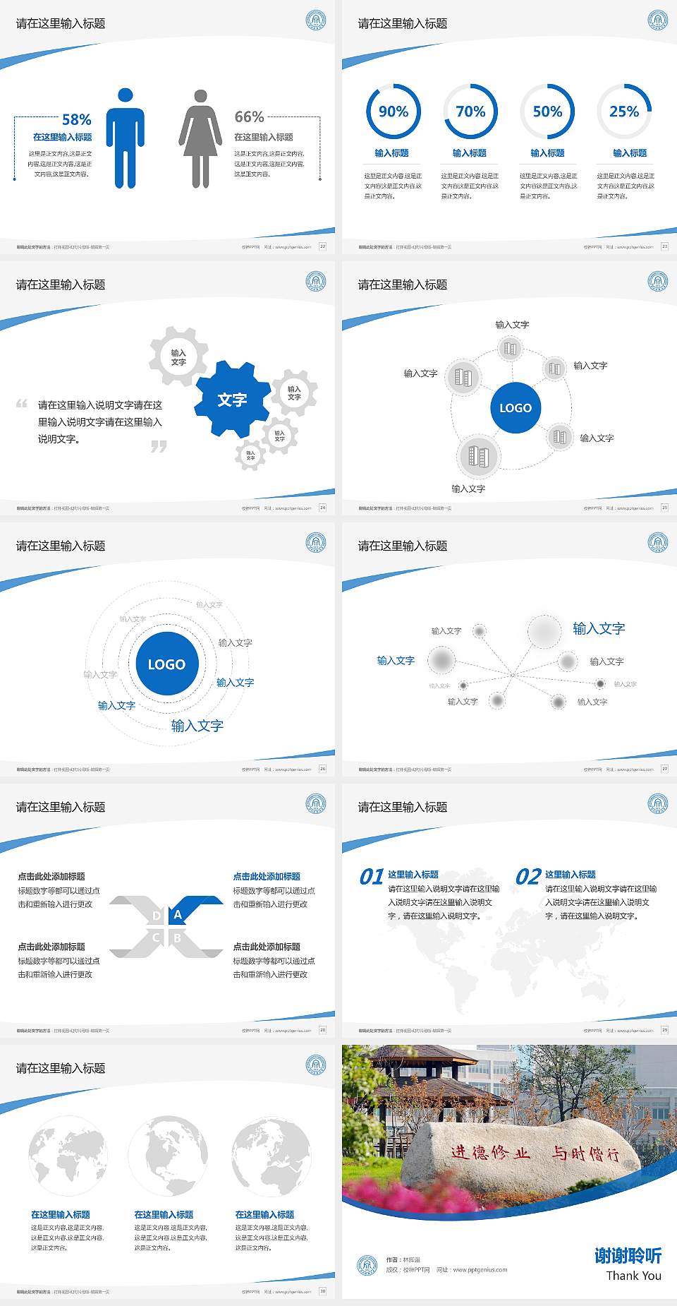 浙江财经大学毕业论文答辩PPT模板下载4:3格式幻灯片预览图4