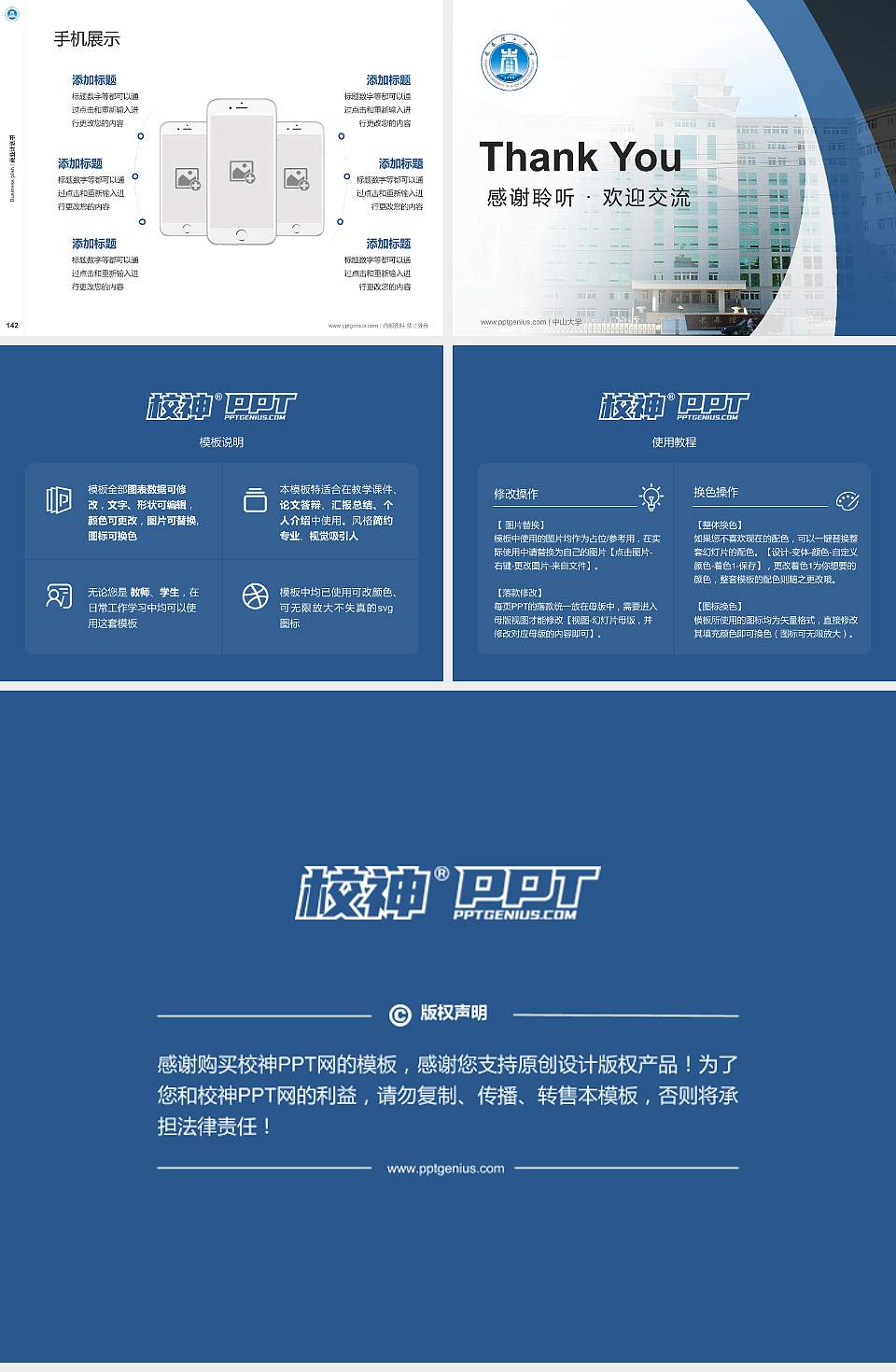 长春理工大学专用全国大学生互联网+创新创业大赛计划书/路演/网评PPT模板4:3格式幻灯片预览图16