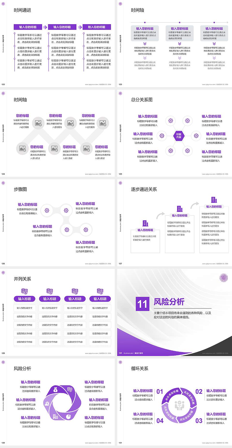 台湾清华大学专用全国大学生互联网+创新创业大赛计划书/路演/网评PPT模板4:3格式幻灯片预览图14