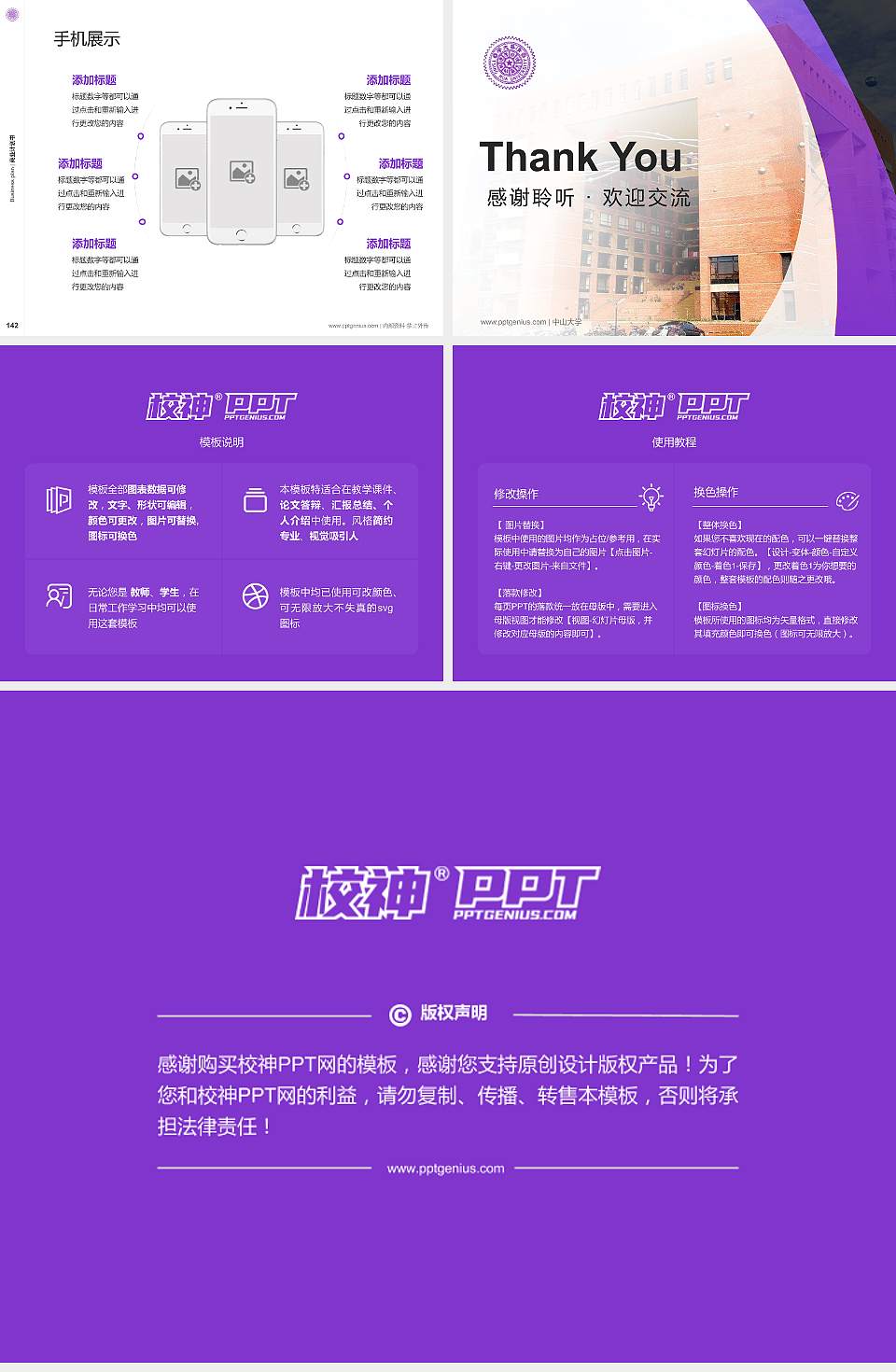 台湾清华大学专用全国大学生互联网+创新创业大赛计划书/路演/网评PPT模板4:3格式幻灯片预览图16