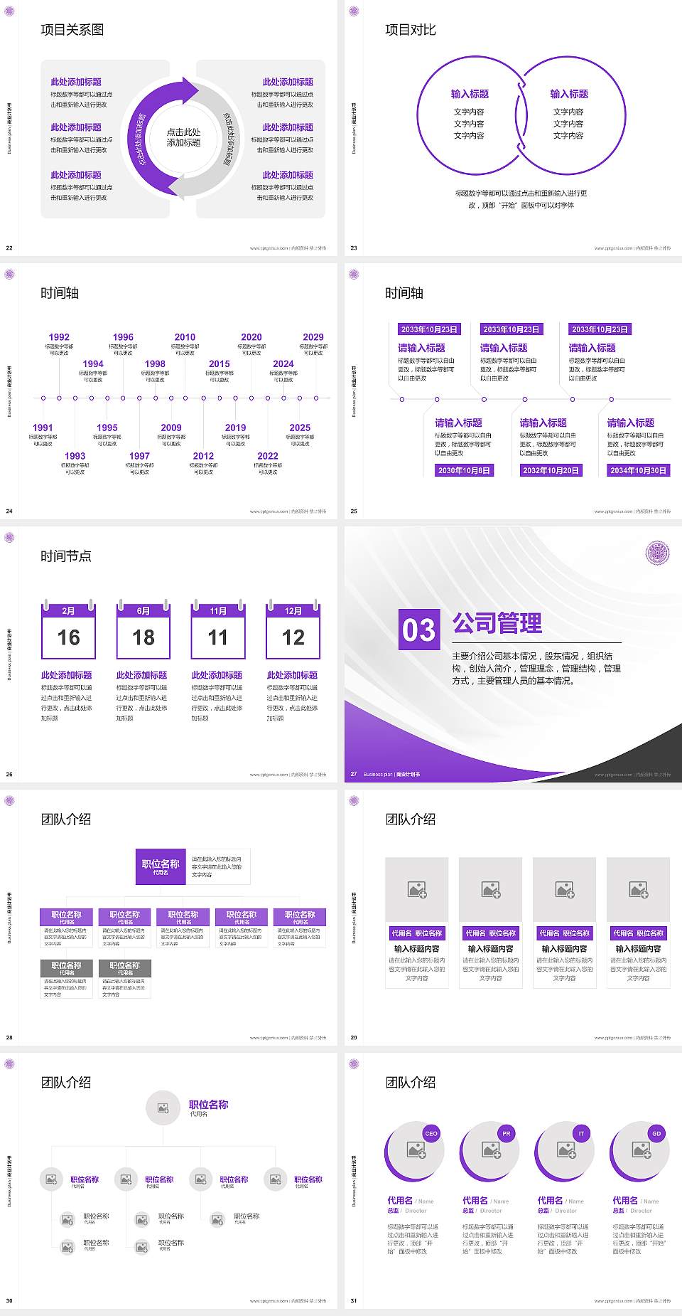 台湾清华大学专用全国大学生互联网+创新创业大赛计划书/路演/网评PPT模板4:3格式幻灯片预览图4