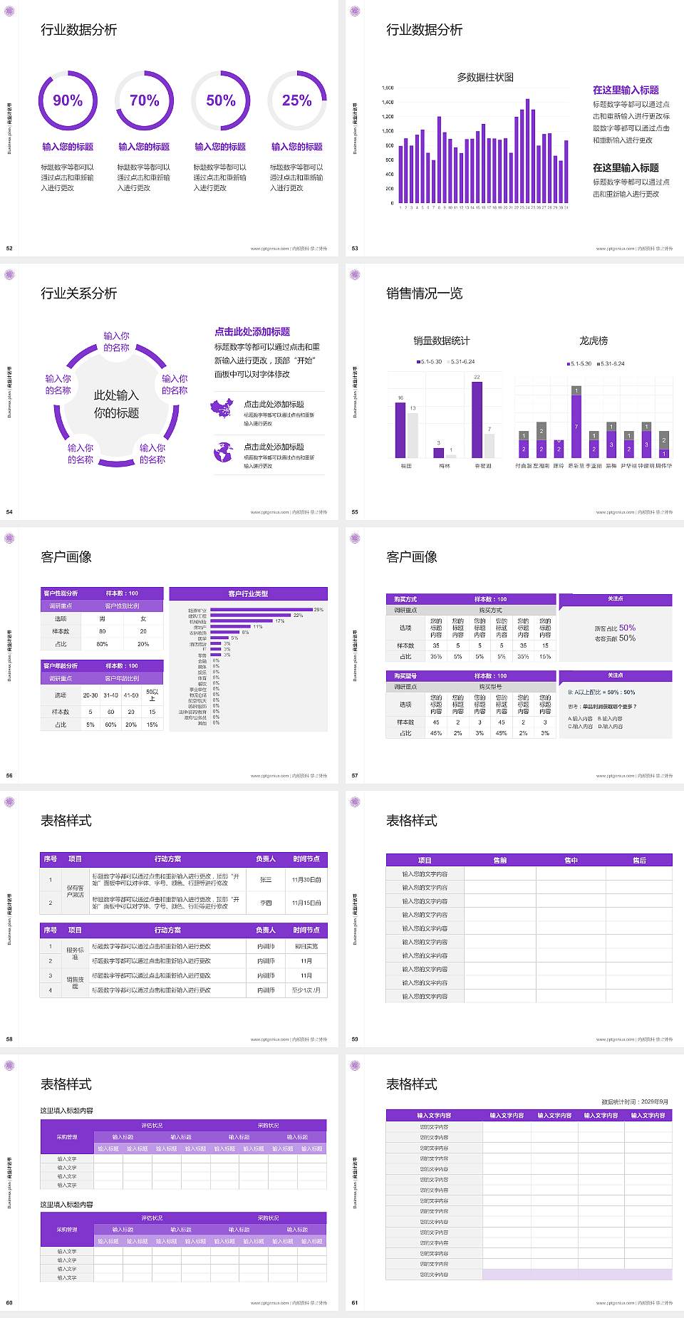 台湾清华大学专用全国大学生互联网+创新创业大赛计划书/路演/网评PPT模板4:3格式幻灯片预览图7