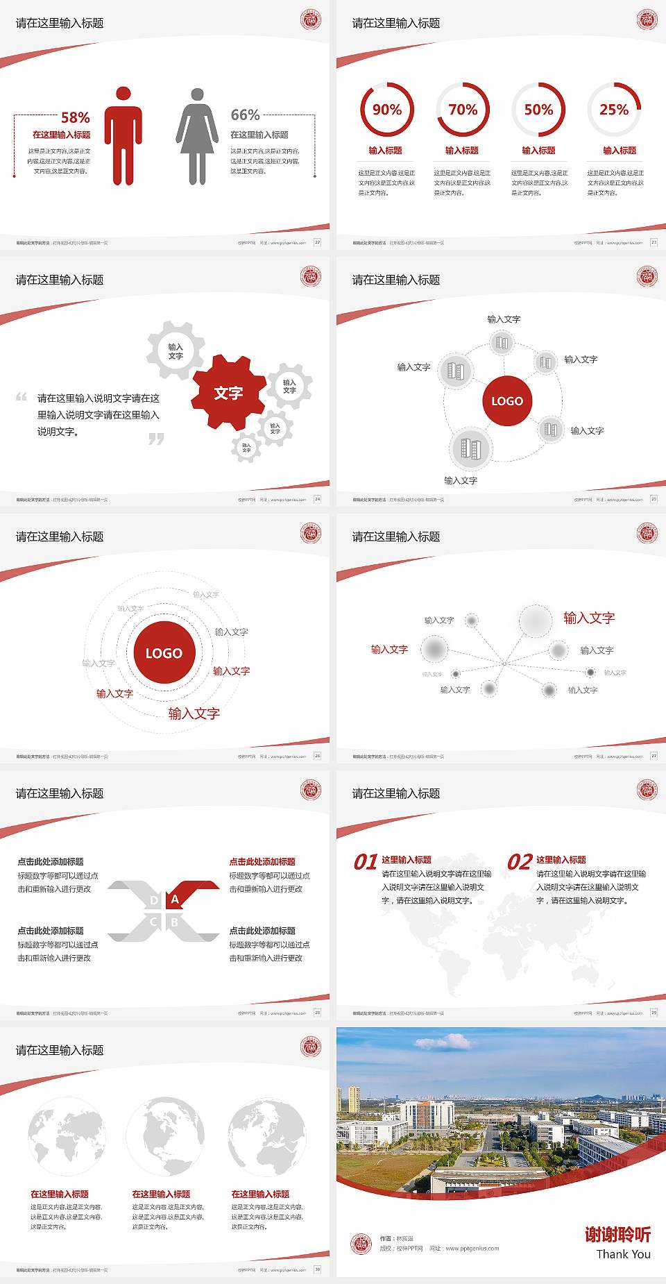 绍兴文理学院元培学院毕业论文答辩PPT模板下载4:3格式幻灯片预览图4