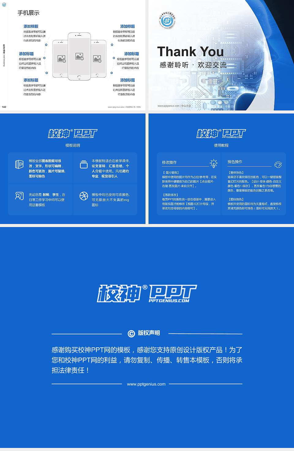 四川华新现代职业学院专用全国大学生互联网+创新创业大赛计划书/路演/网评PPT模板4:3格式幻灯片预览图16