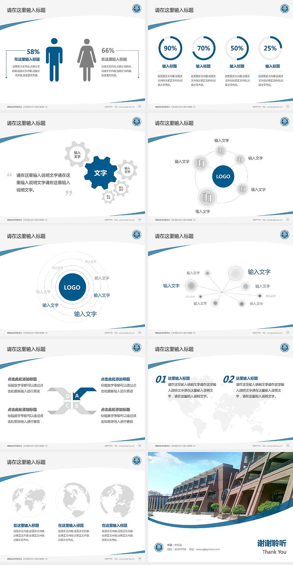 青岛理工大学毕业论文答辩PPT模板下载4:3格式幻灯片预览图4