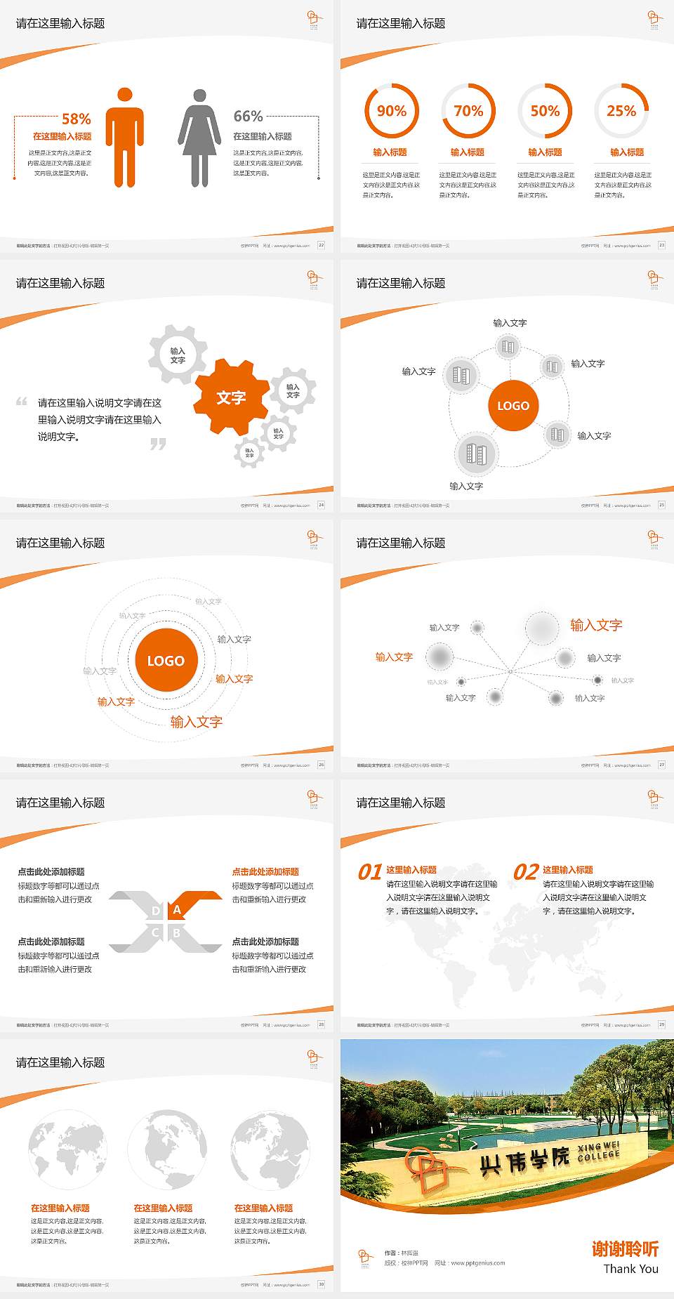 上海兴韦信息技术职业学院毕业论文答辩PPT模板下载4:3格式幻灯片预览图4
