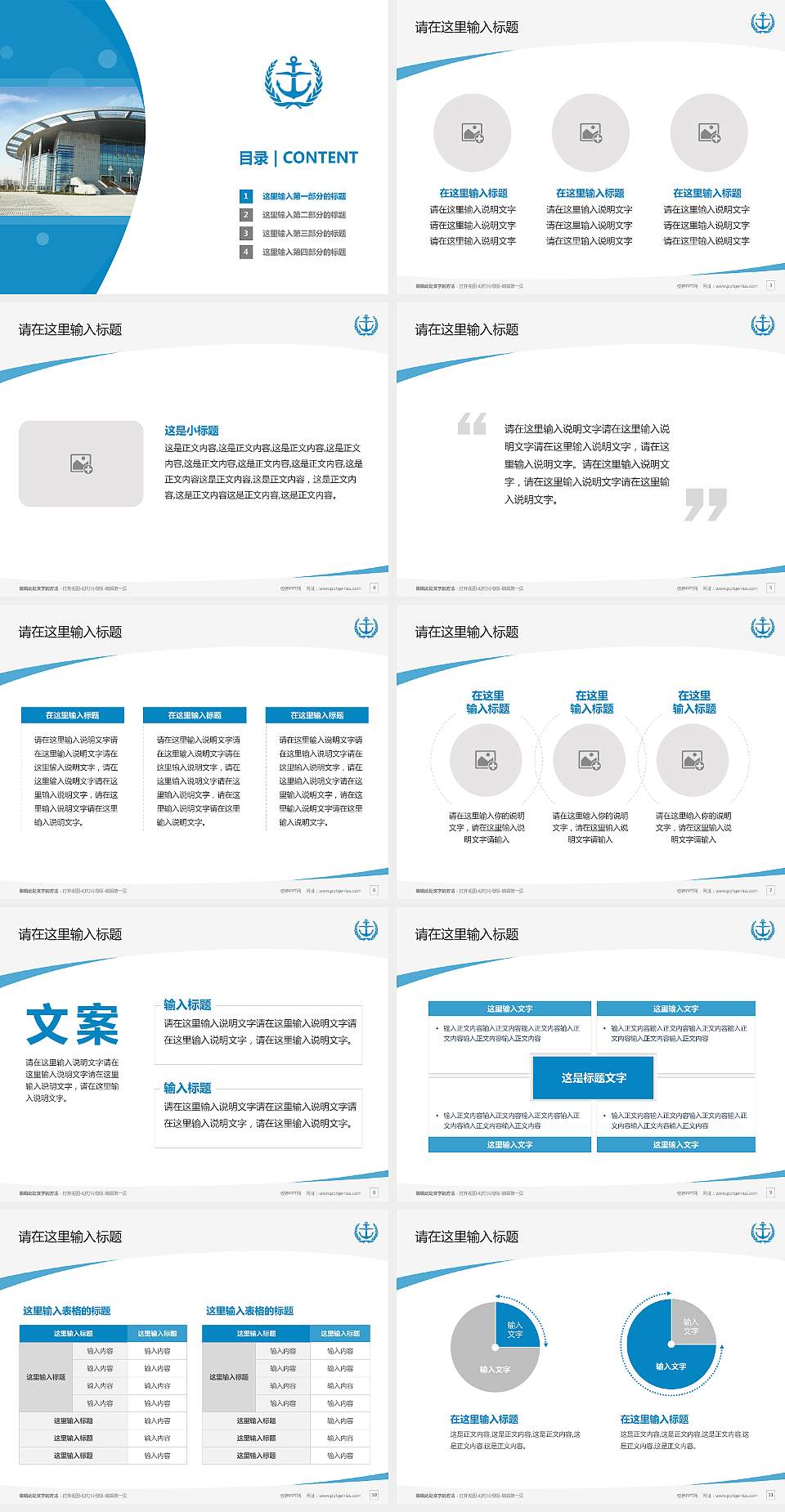 江苏海事职业技术学院毕业论文答辩PPT模板下载4:3格式幻灯片预览图2