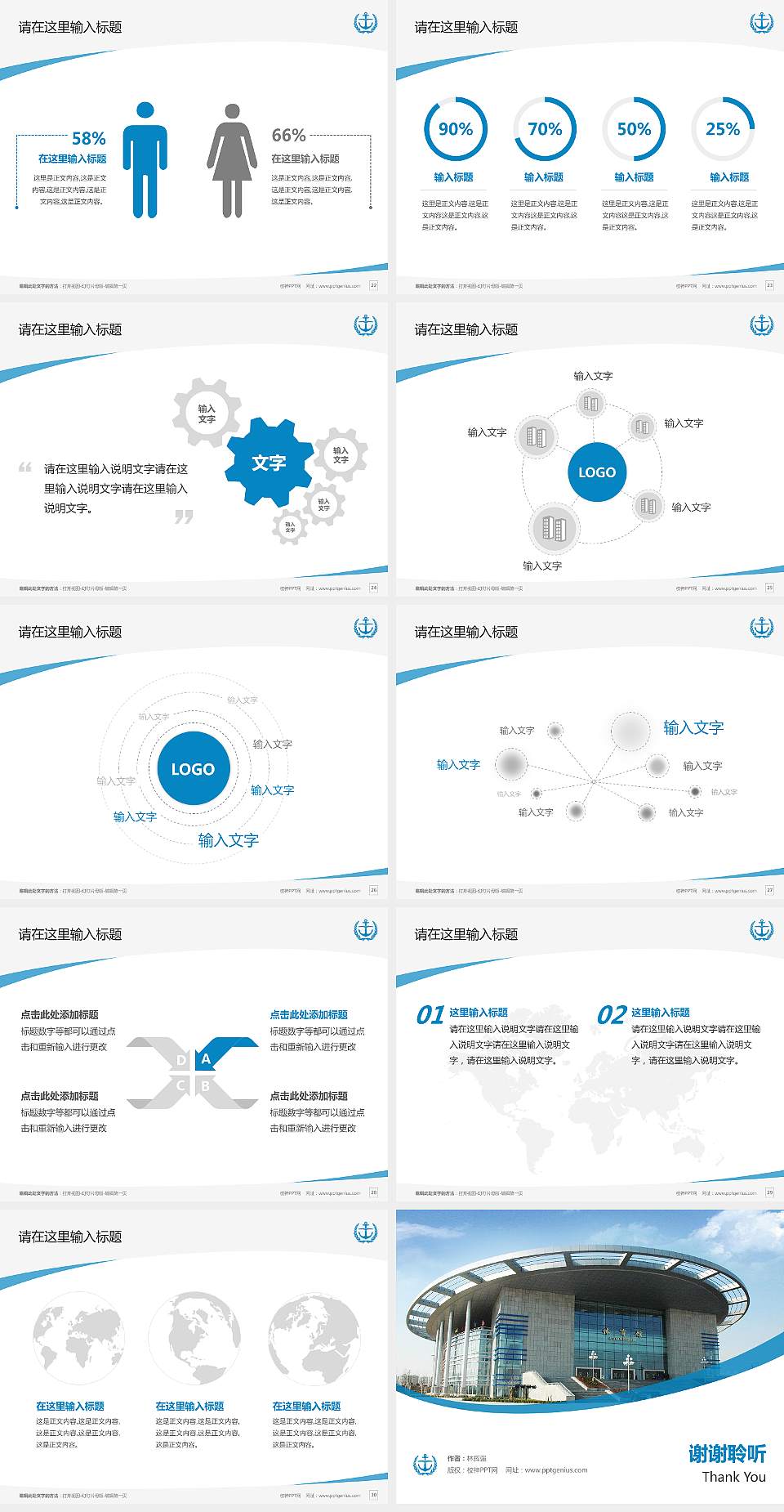 江苏海事职业技术学院毕业论文答辩PPT模板下载4:3格式幻灯片预览图4
