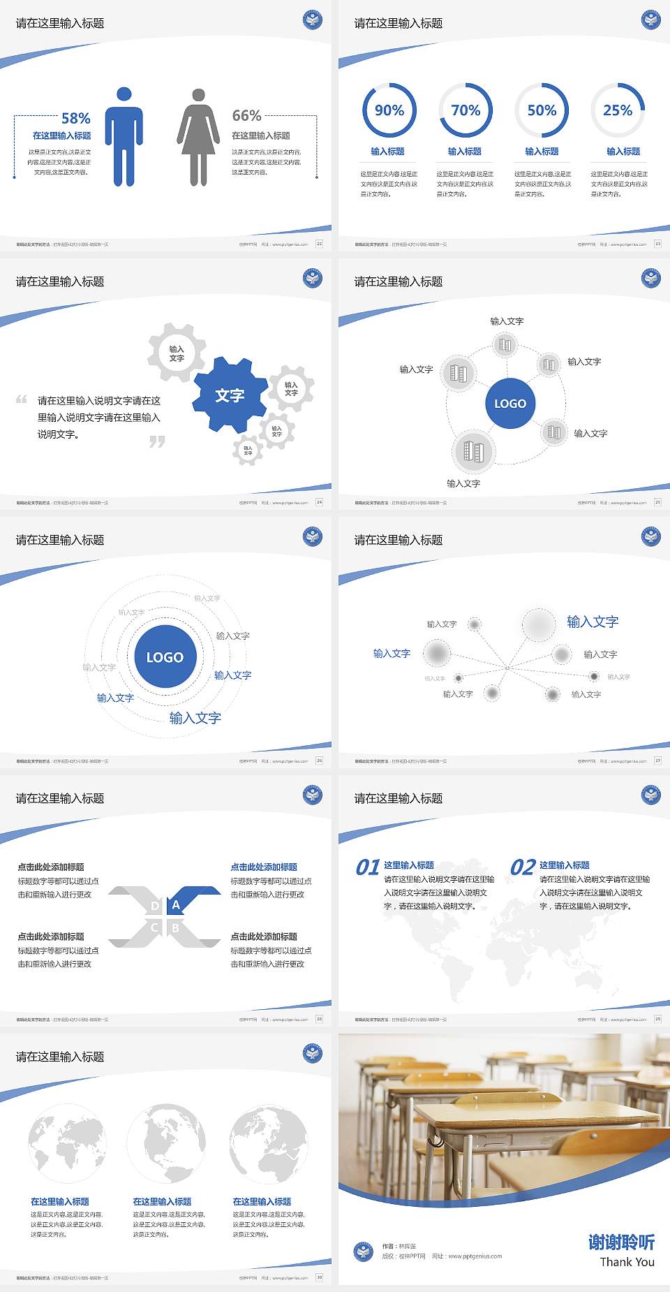 北京社会管理职业学院毕业论文答辩PPT模板下载4:3格式幻灯片预览图4