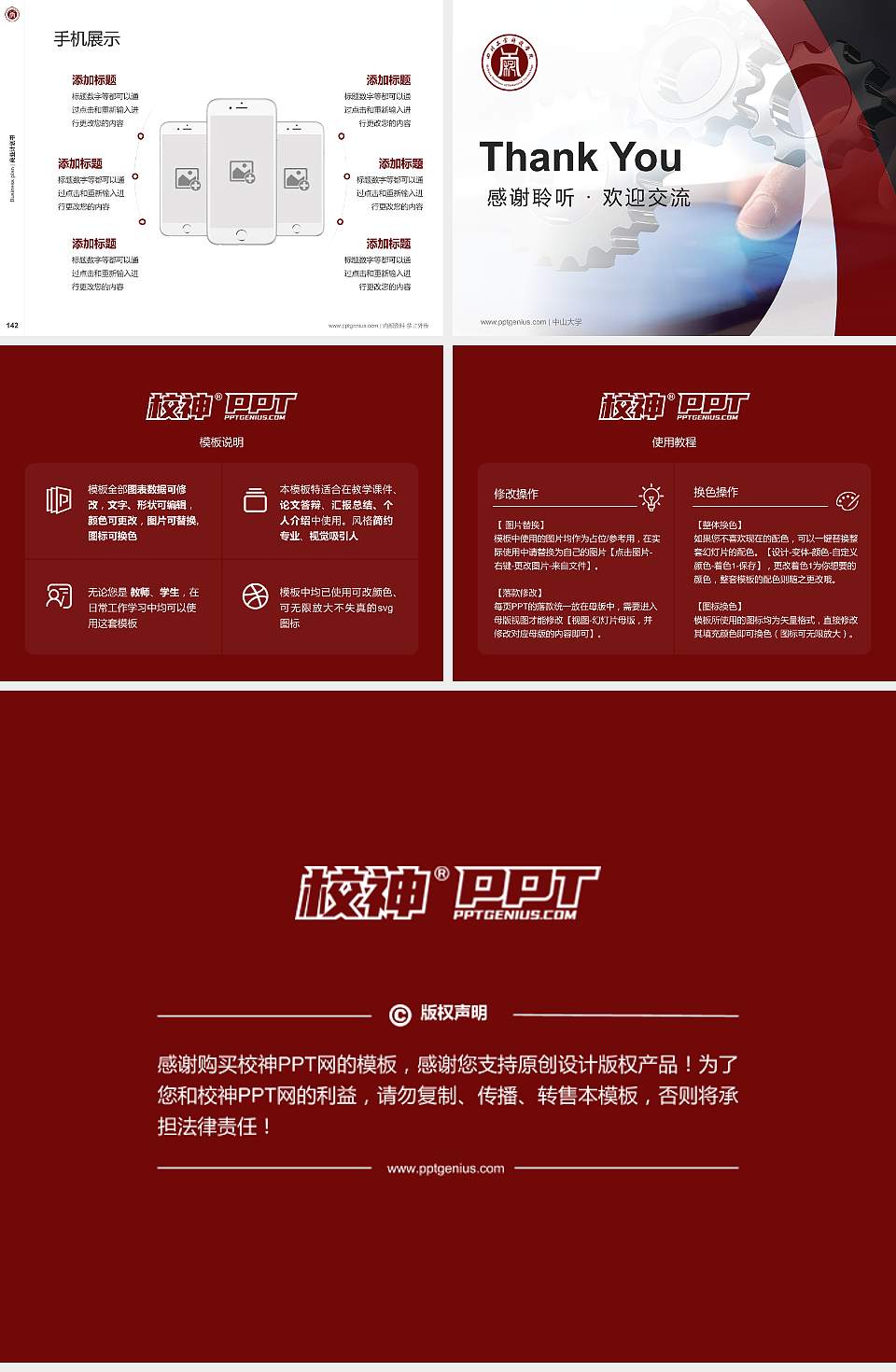 四川工业管理职业学院专用全国大学生互联网+创新创业大赛计划书/路演/网评PPT模板4:3格式幻灯片预览图16