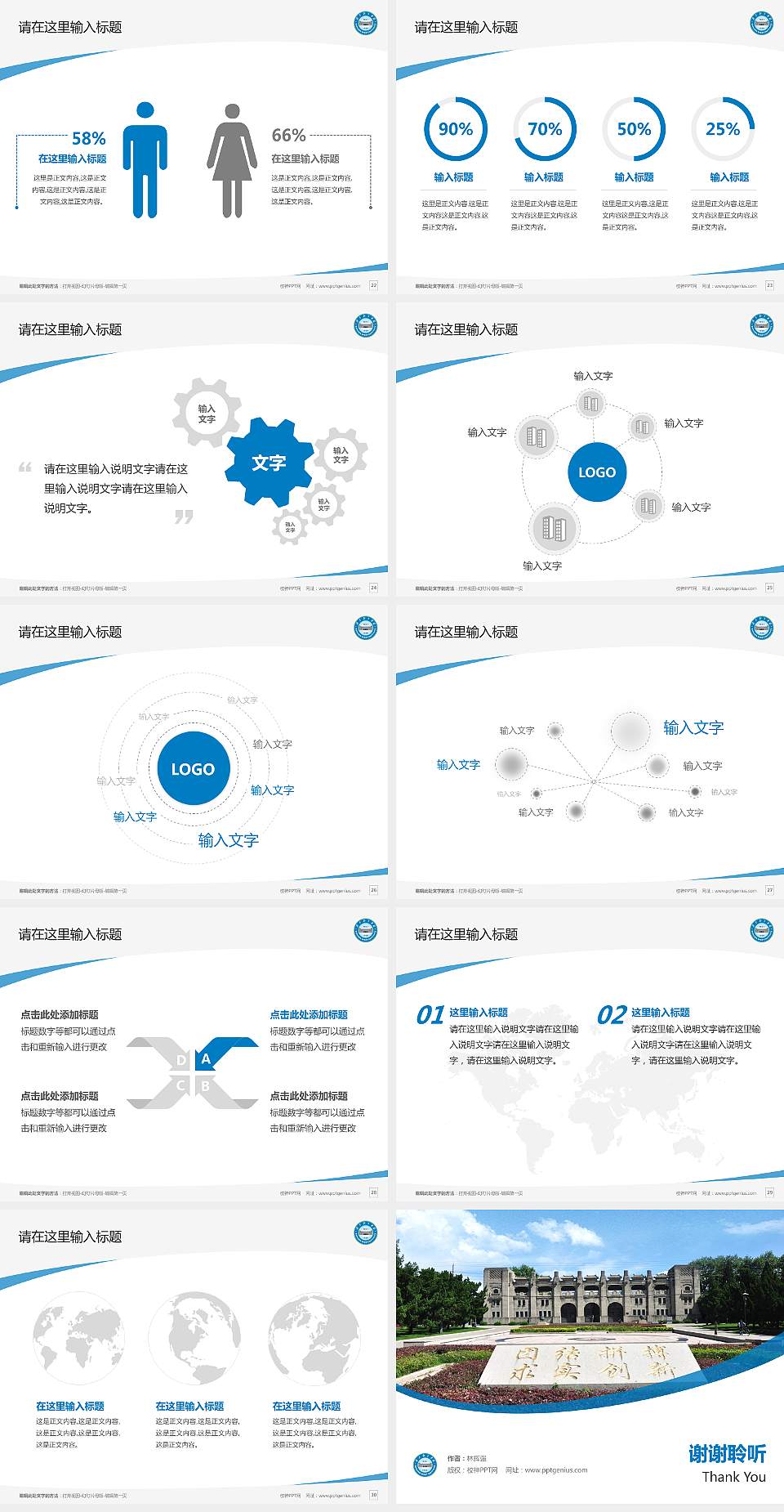 南京体育学院毕业论文答辩PPT模板下载4:3格式幻灯片预览图4