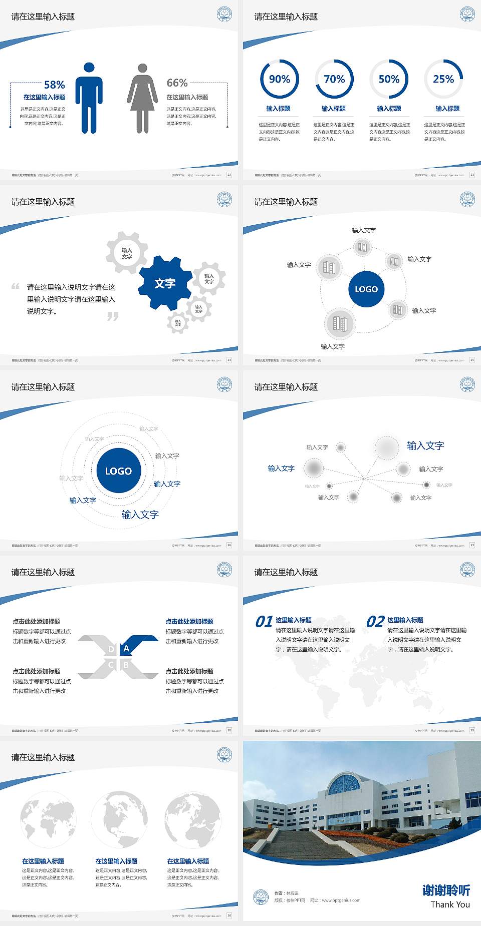 大连大学毕业论文答辩PPT模板下载4:3格式幻灯片预览图4