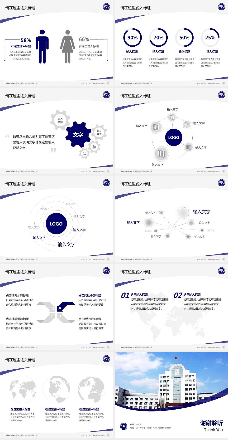 南通纺织职业技术学院毕业论文答辩PPT模板下载4:3格式幻灯片预览图4
