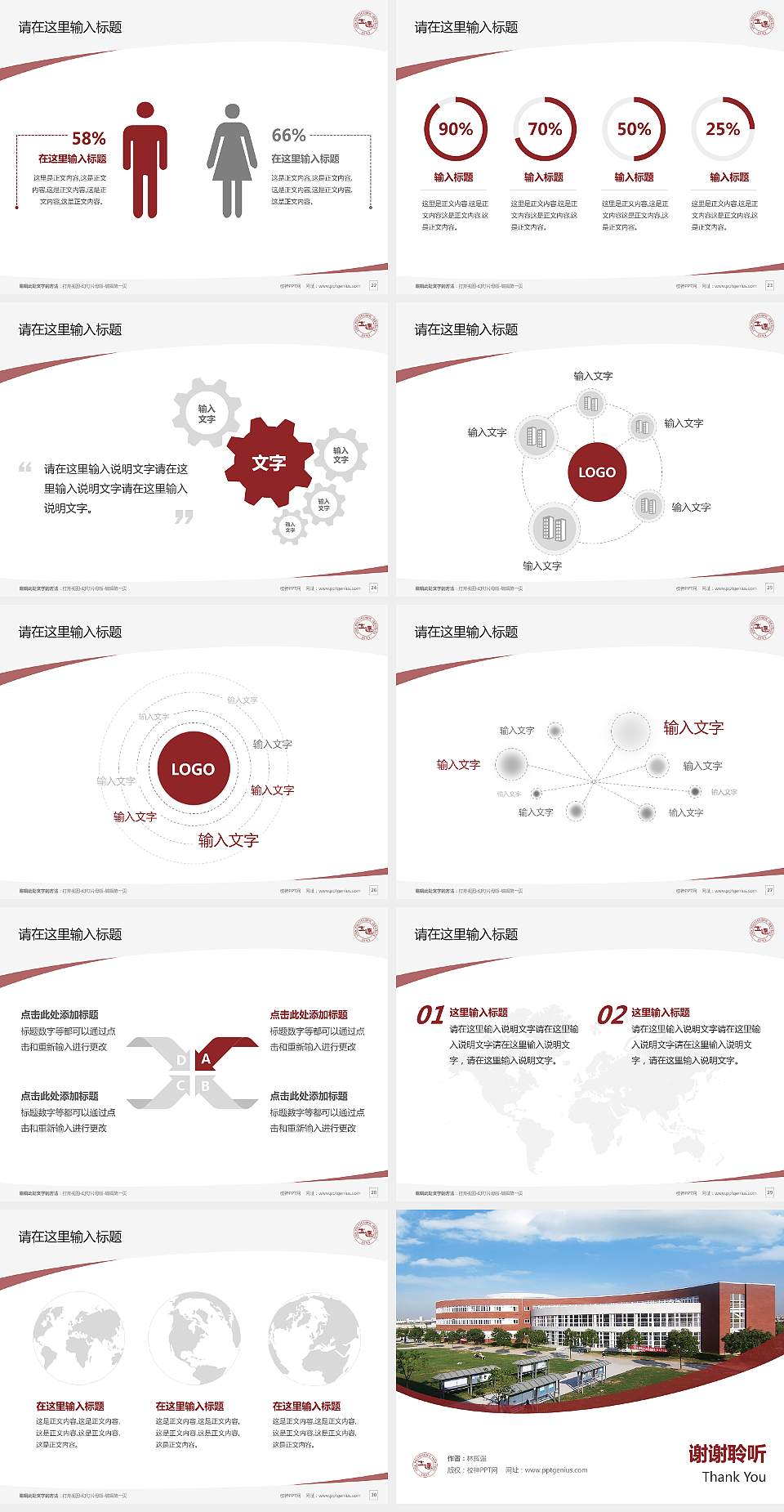 上海立达职业技术学院毕业论文答辩PPT模板下载4:3格式幻灯片预览图4