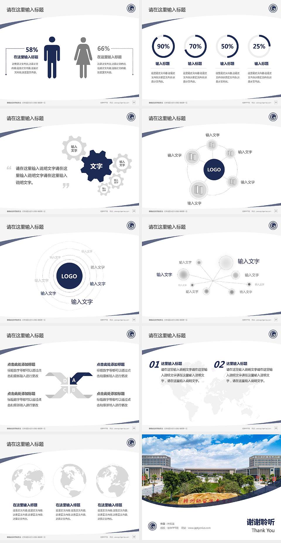 赣州职业技术学院毕业论文答辩PPT模板下载4:3格式幻灯片预览图4
