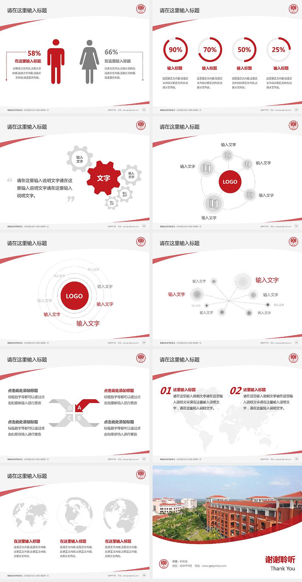 海南科技职业大学毕业论文答辩PPT模板下载4:3格式幻灯片预览图4