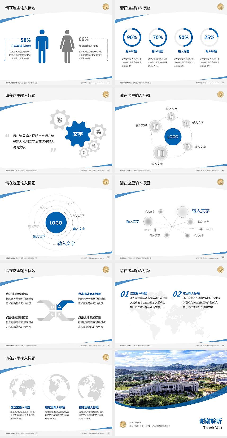 泉州信息工程学院毕业论文答辩PPT模板下载4:3格式幻灯片预览图4