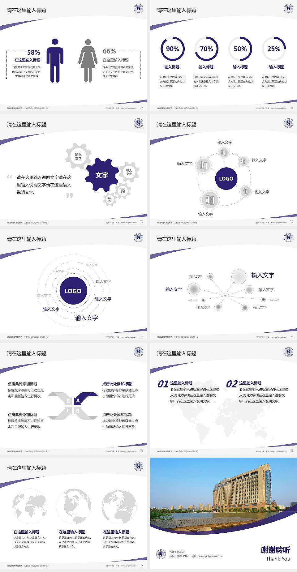 河南工业大学毕业论文答辩PPT模板下载4:3格式幻灯片预览图4