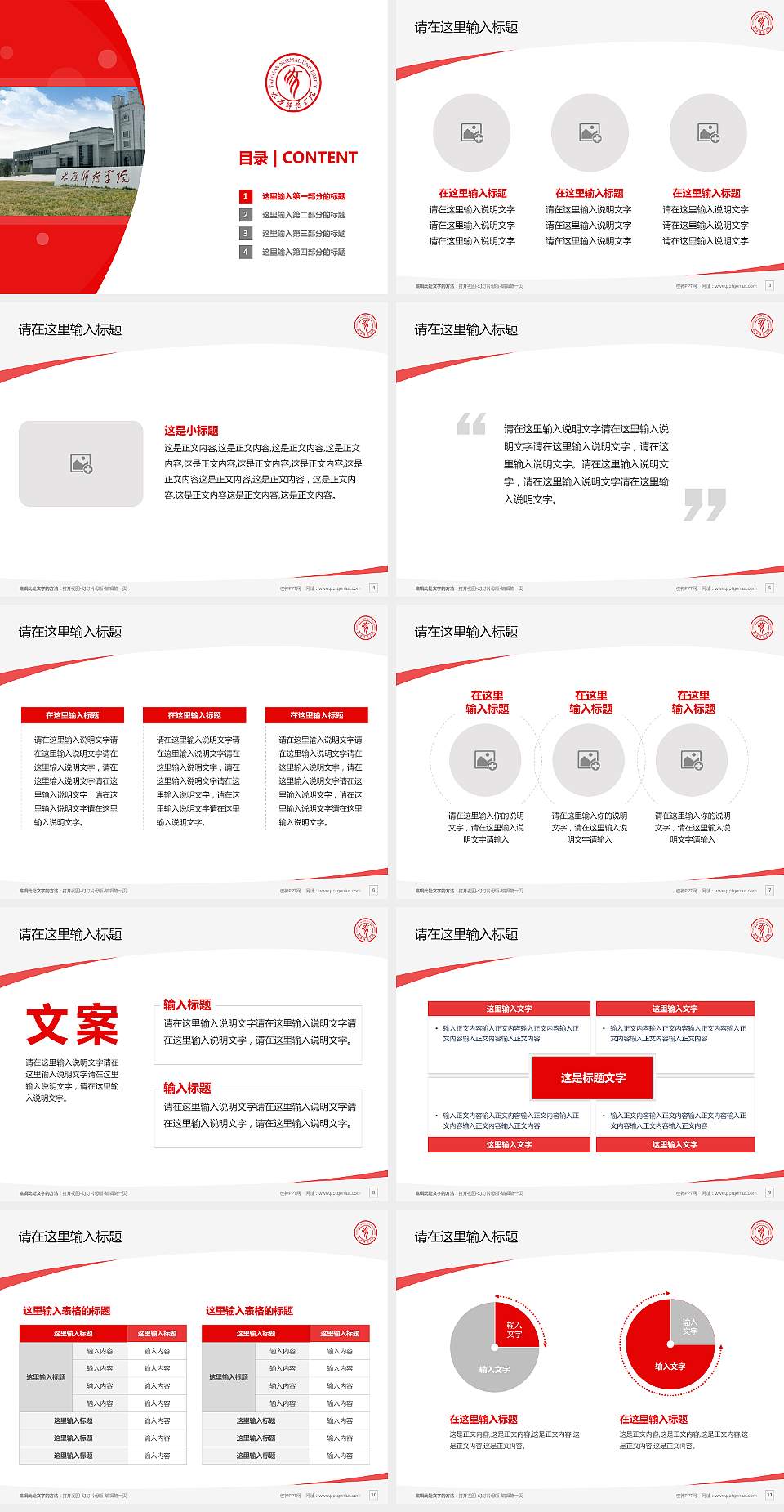 太原师范学院毕业论文答辩PPT模板下载4:3格式幻灯片预览图2