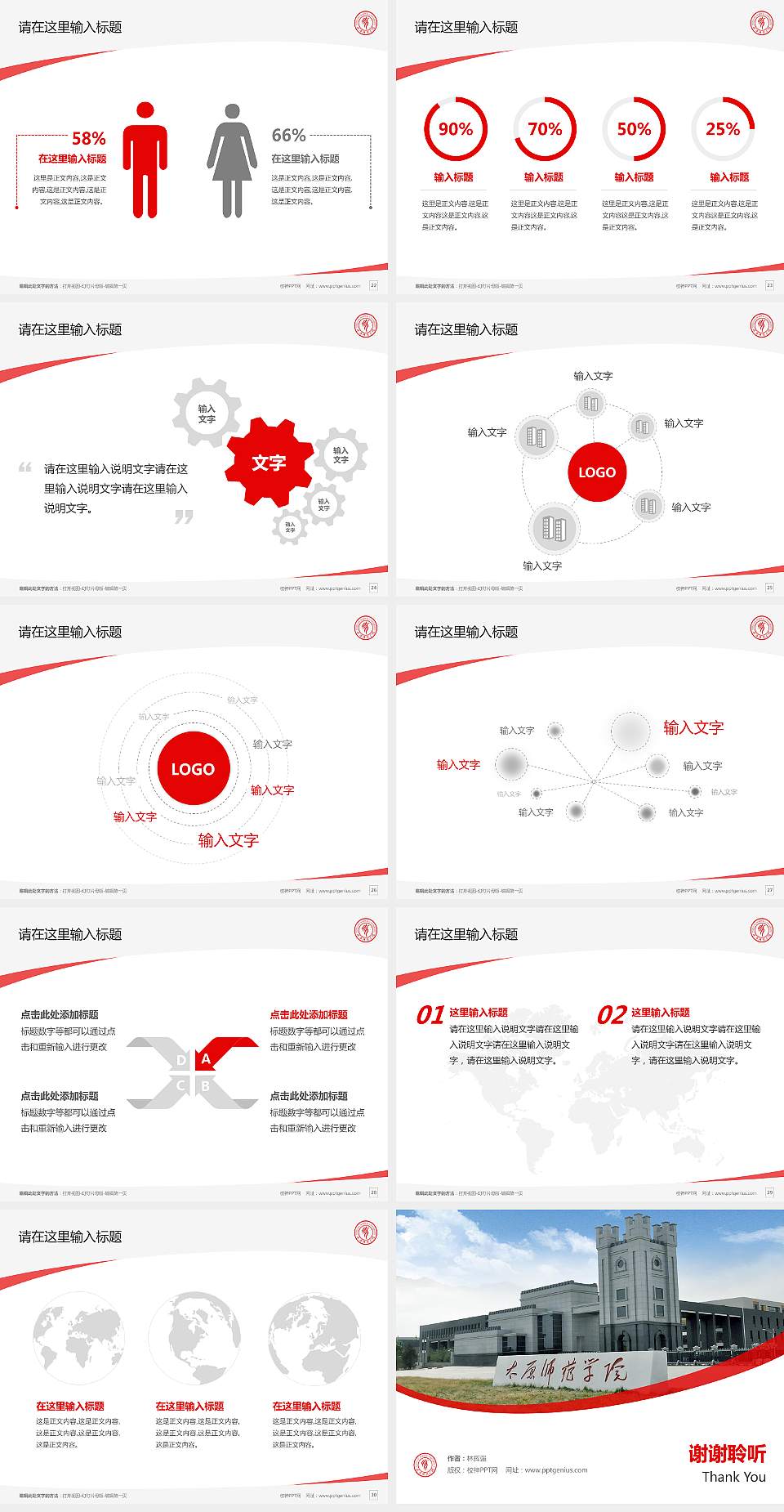 太原师范学院毕业论文答辩PPT模板下载4:3格式幻灯片预览图4