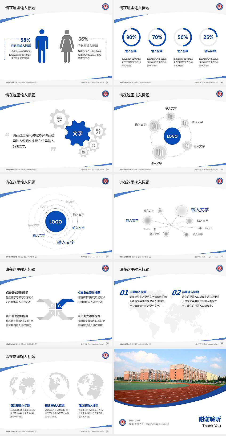 山东英才学院毕业论文答辩PPT模板下载4:3格式幻灯片预览图4