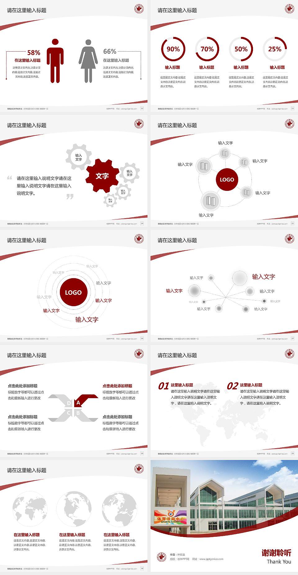 潍坊医学院毕业论文答辩PPT模板下载4:3格式幻灯片预览图4