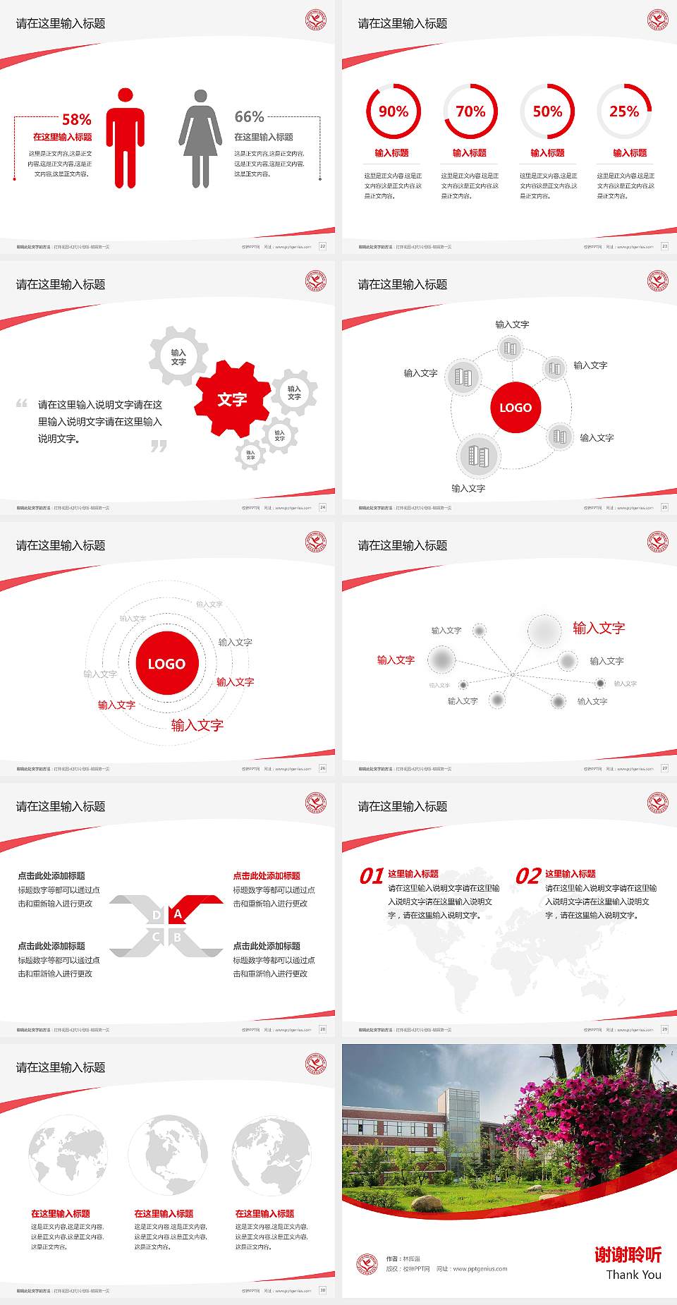 吉林科技职业技术学院毕业论文答辩PPT模板下载4:3格式幻灯片预览图4