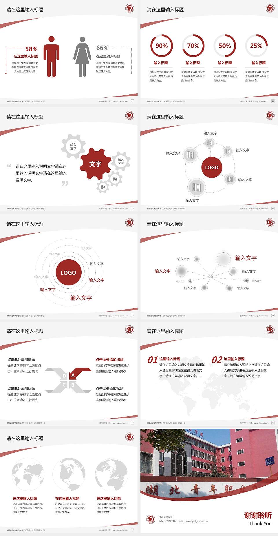湖北青年职业学院毕业论文答辩PPT模板下载4:3格式幻灯片预览图4
