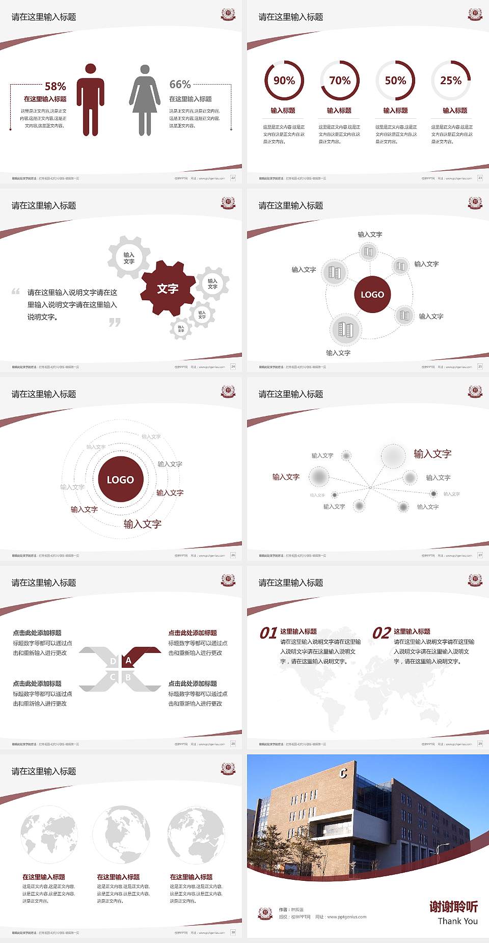 吉林艺术学院毕业论文答辩PPT模板下载4:3格式幻灯片预览图4