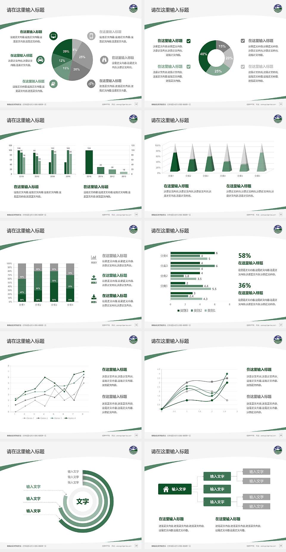 珠海学院毕业论文答辩PPT模板下载4:3格式幻灯片预览图3