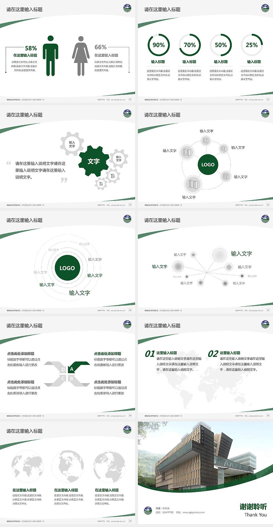 珠海学院毕业论文答辩PPT模板下载4:3格式幻灯片预览图4