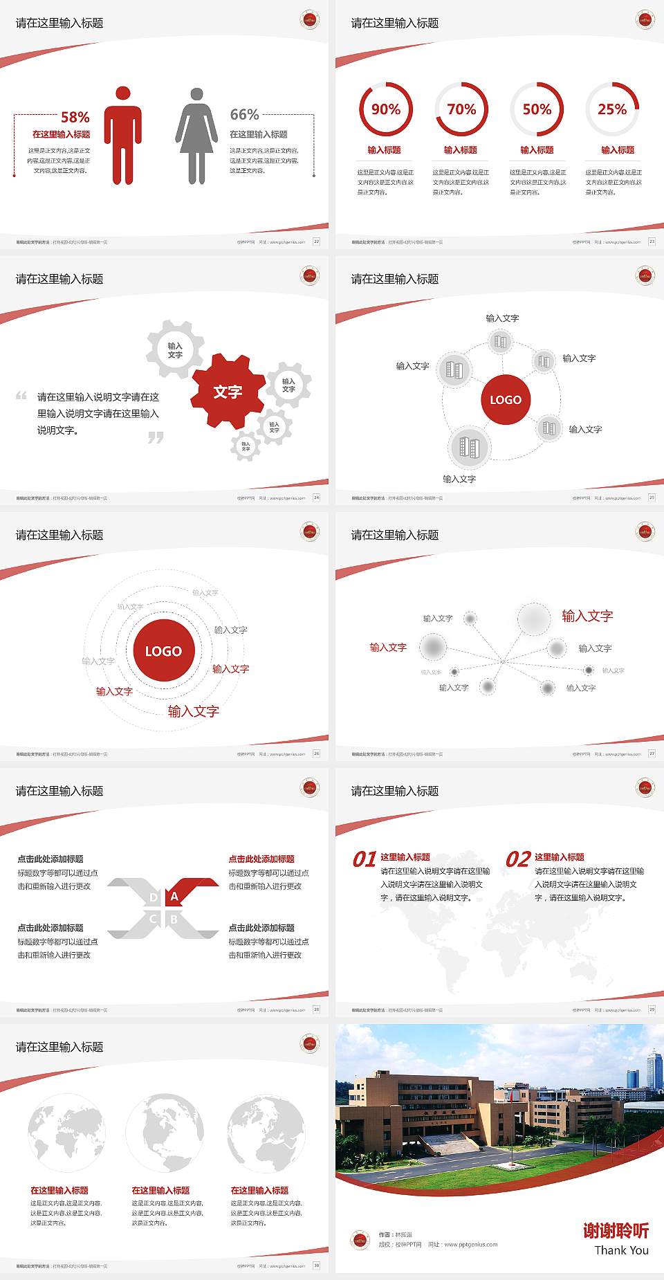 五邑大学毕业论文答辩PPT模板下载4:3格式幻灯片预览图4