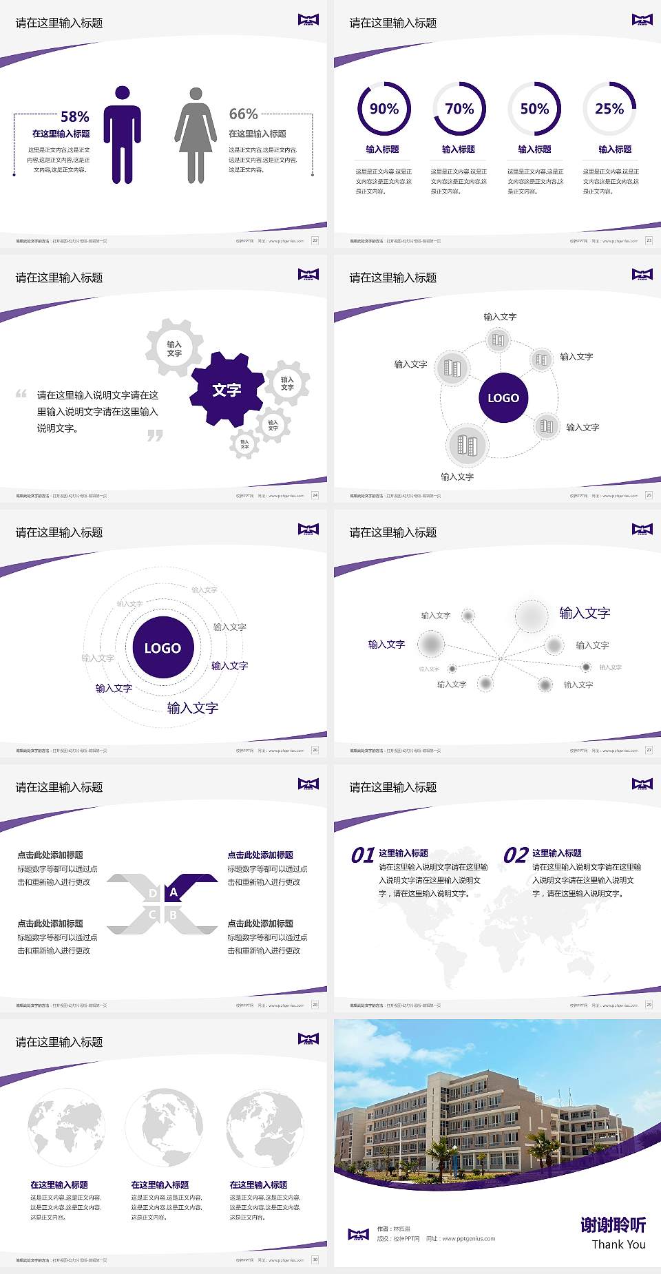 江西应用科技学院毕业论文答辩PPT模板下载4:3格式幻灯片预览图4