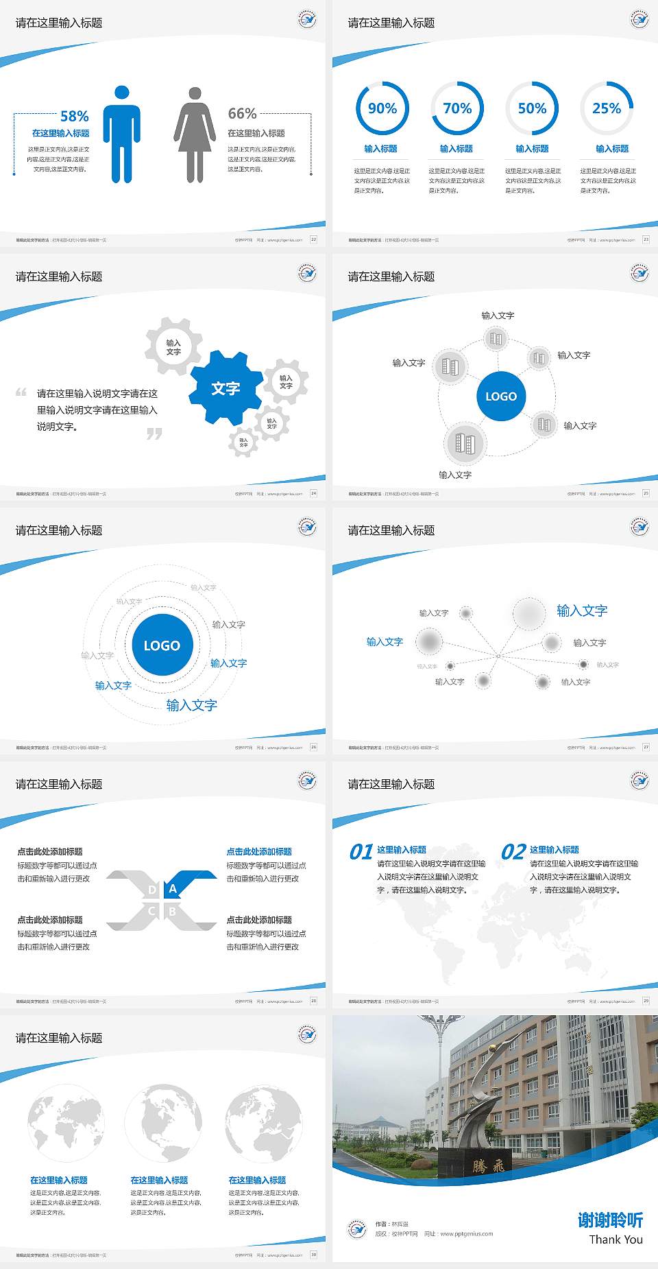 合肥通用职业技术学院毕业论文答辩PPT模板下载4:3格式幻灯片预览图4