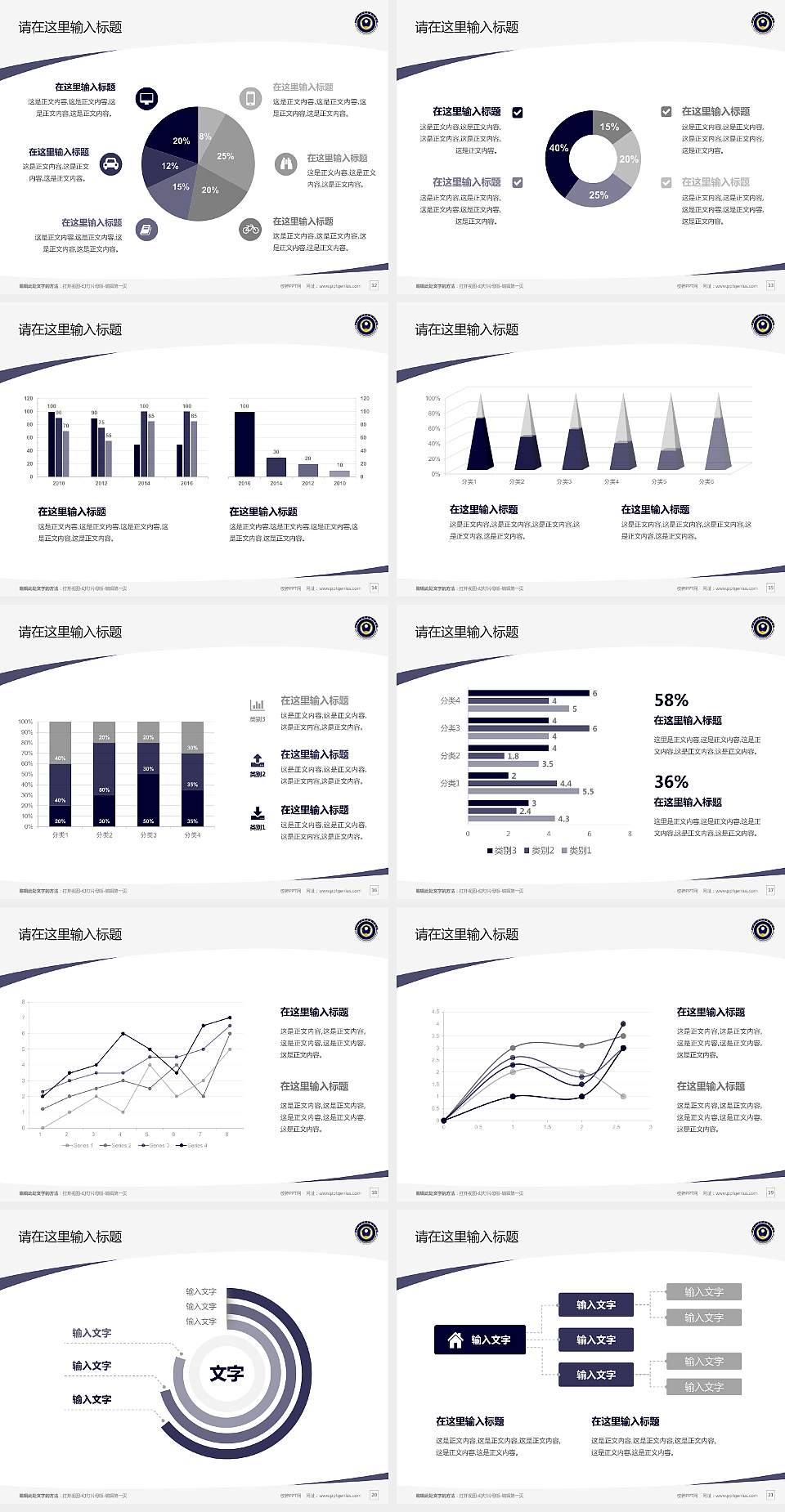 湖南司法警官职业学院毕业论文答辩PPT模板下载4:3格式幻灯片预览图3