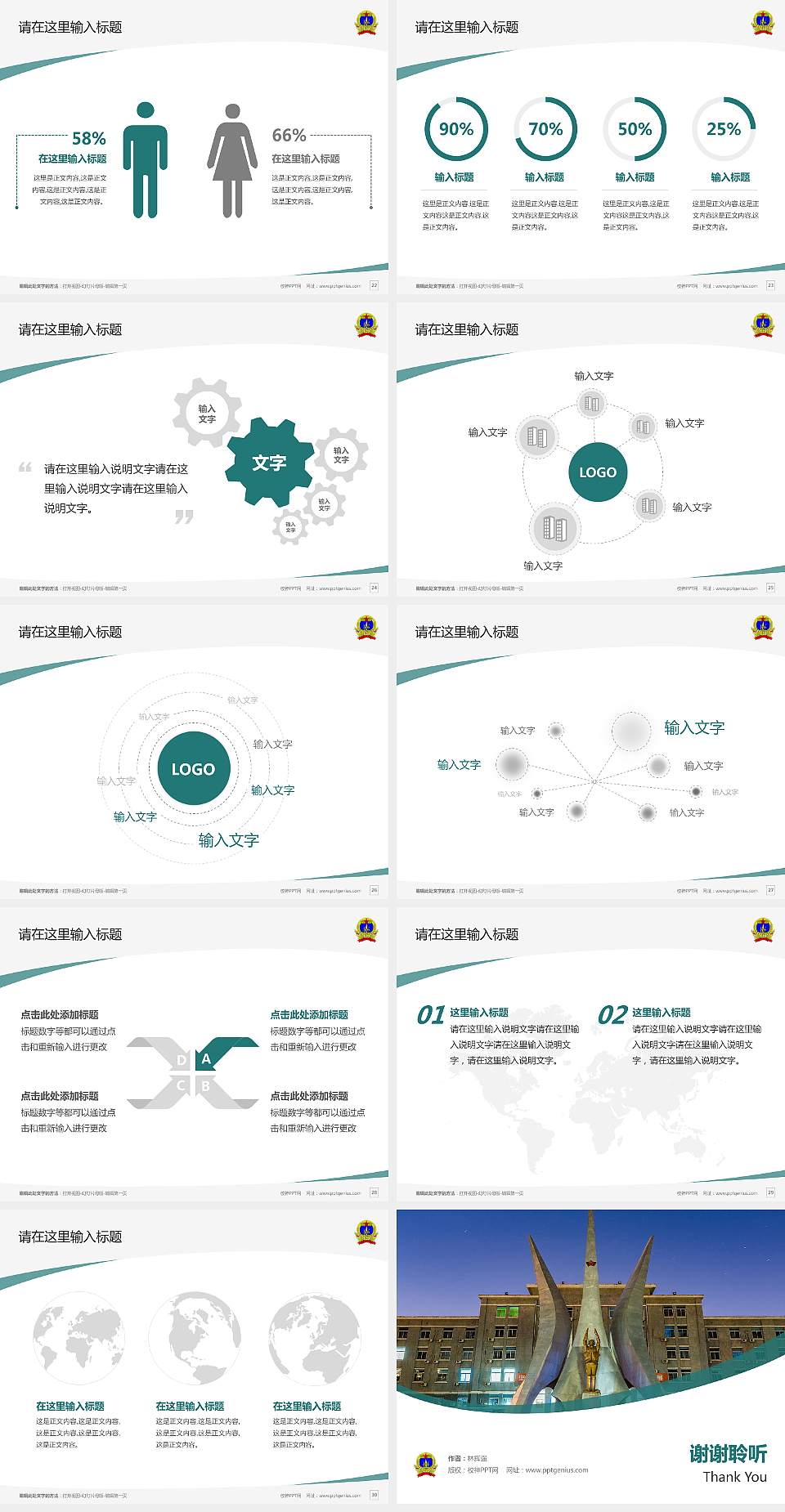 空军指挥学院毕业论文答辩PPT模板下载4:3格式幻灯片预览图4
